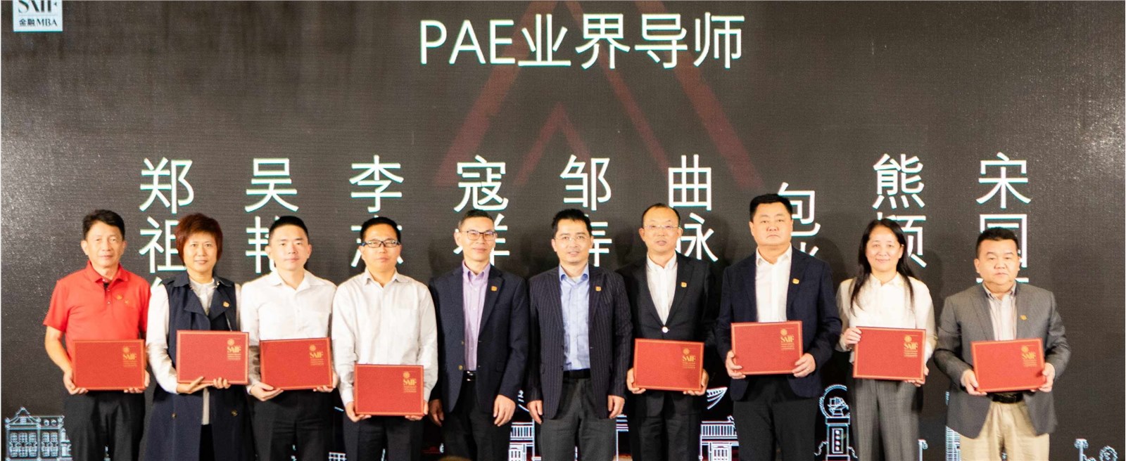 中海资本寇祥河博士获聘上海交通大学上海高级金融学院PAE业界导师