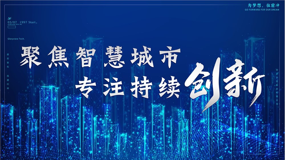 中海资本已投企业“宏景科技”创业板IPO首发过会